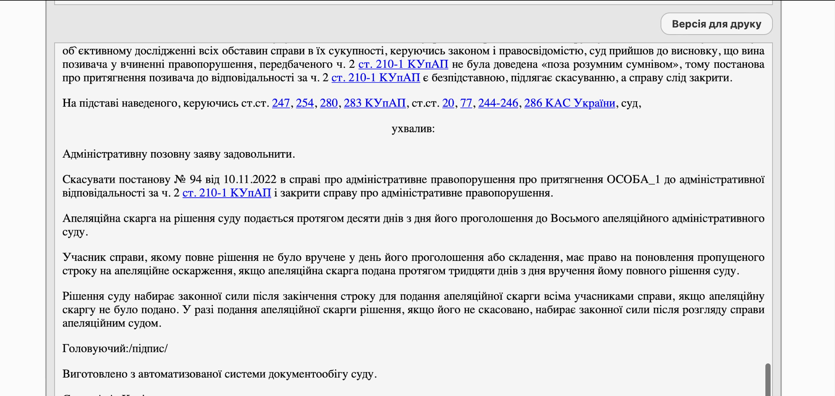 court-2