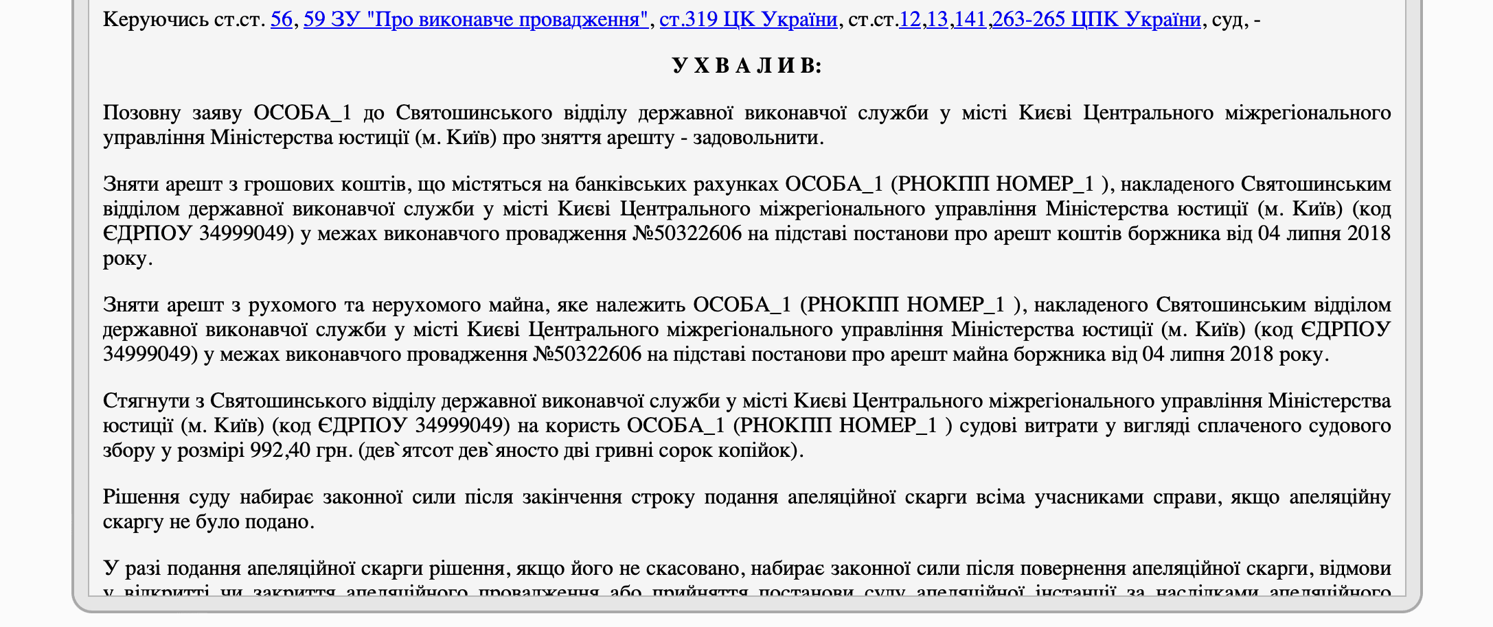 znyattya areshtu_vykpro